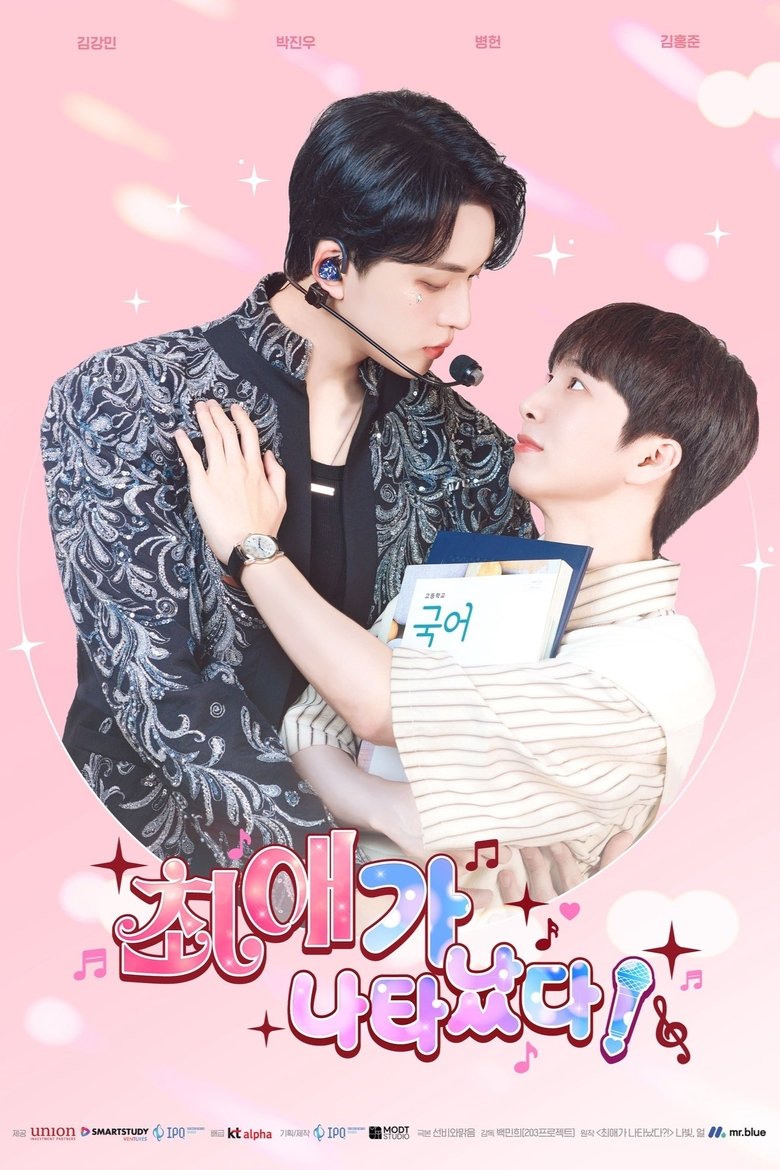 [Phim BL ] My Bias Is Showing