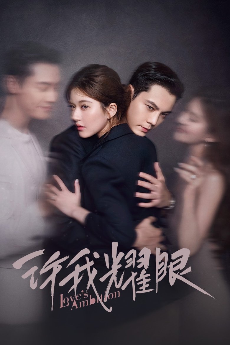 Love’s Ambition